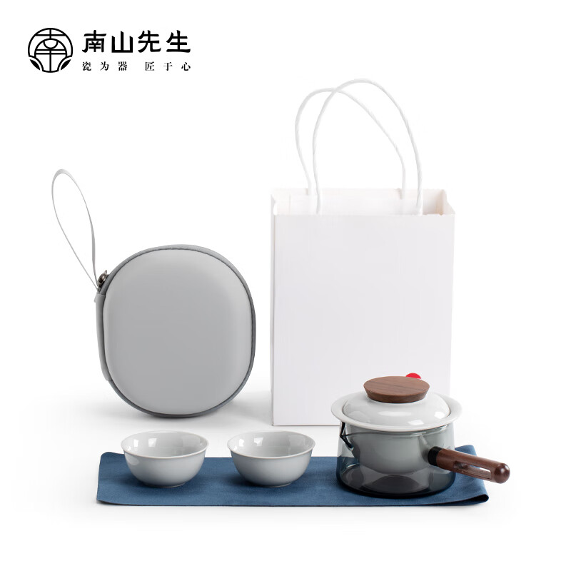 南山先生锦心侧把壶旅行装_冰灰    1壶2杯1便携包1茶巾  单位：套  